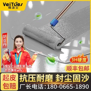水性环氧地坪漆耐磨防水地板漆车库水泥地面漆家用树脂油漆福州