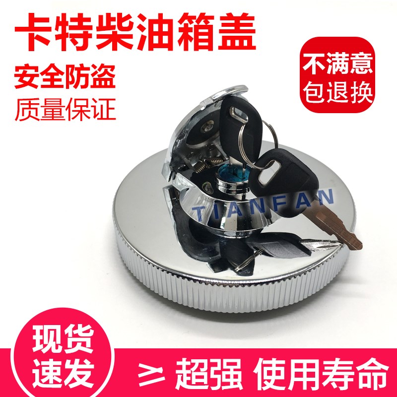 挖掘机配件卡特E3055 306C 307E 308 312B 200B柴油箱盖油箱口盖