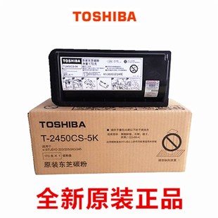 5K粉盒E 2450CS 正品 碳粉 243 225 245 原裝 2230 墨粉 東芝T 223