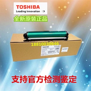 5540 6570硒鼓 东芝套鼓5520c6520 6560 原装 5560 6540 6530 6550