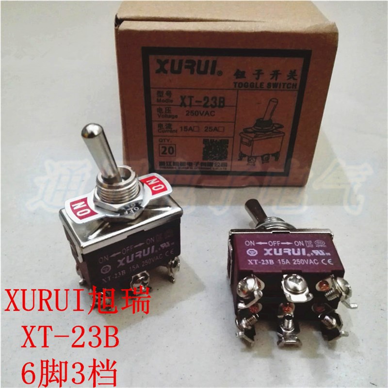 正品 XURUI旭瑞  XT-23B 钮子开关  摇头开关 6脚3档 银触点