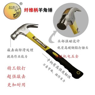 修锤 优质木柄羊角锤特钢小铁锤子家用木工锤榔头起钉拔钉锤磁性装