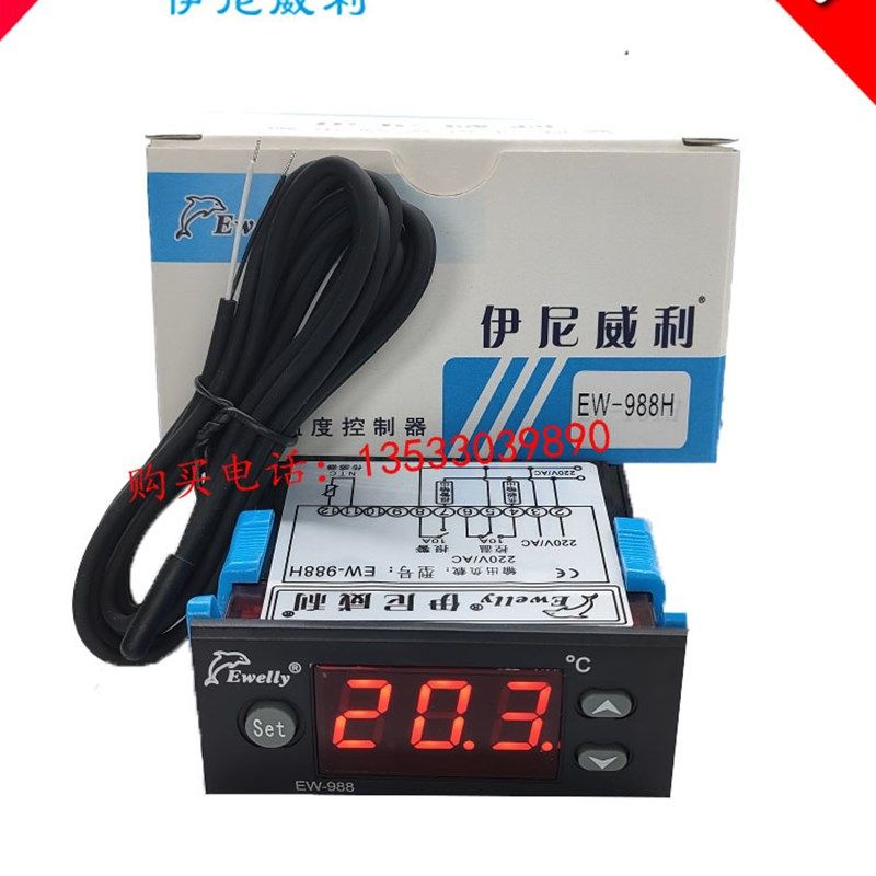 Ewelly伊尼威利EW-988H孵化微电脑温度控制器报警电子数显温控仪