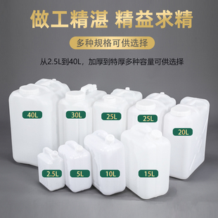 水桶30升花生油桶 食品级油桶手提塑料水桶家用带盖加厚酒桶扁桶装