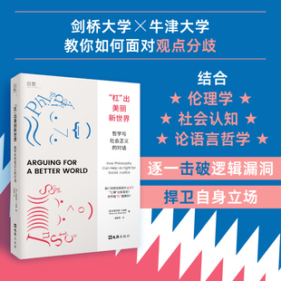 杠出美丽新世界 教你如何吵架 抬杠的逻辑思维说话的艺术说话技巧
