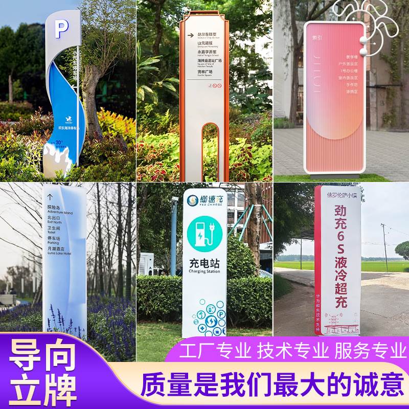 双面不锈钢指向立牌户外停车场指引牌充电桩指示牌风景区导视牌定