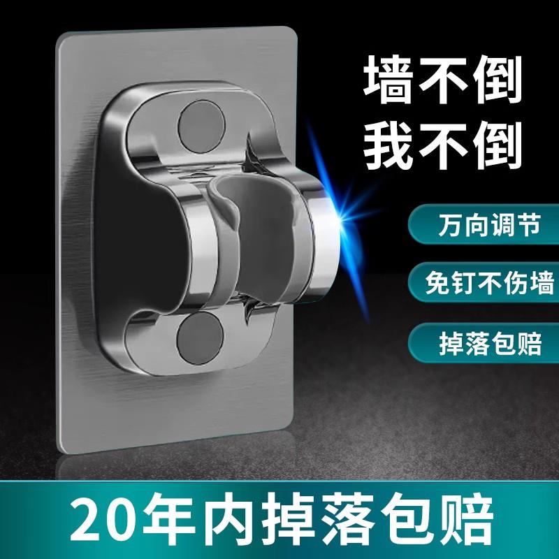 免打孔花洒支架可调节底座喷头挂座浴室淋浴器配件固定淋雨莲蓬墙