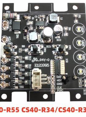 艾美特电风扇电源板FS40-R55 CS40-R34-1主板 电路板 按键板 灯板