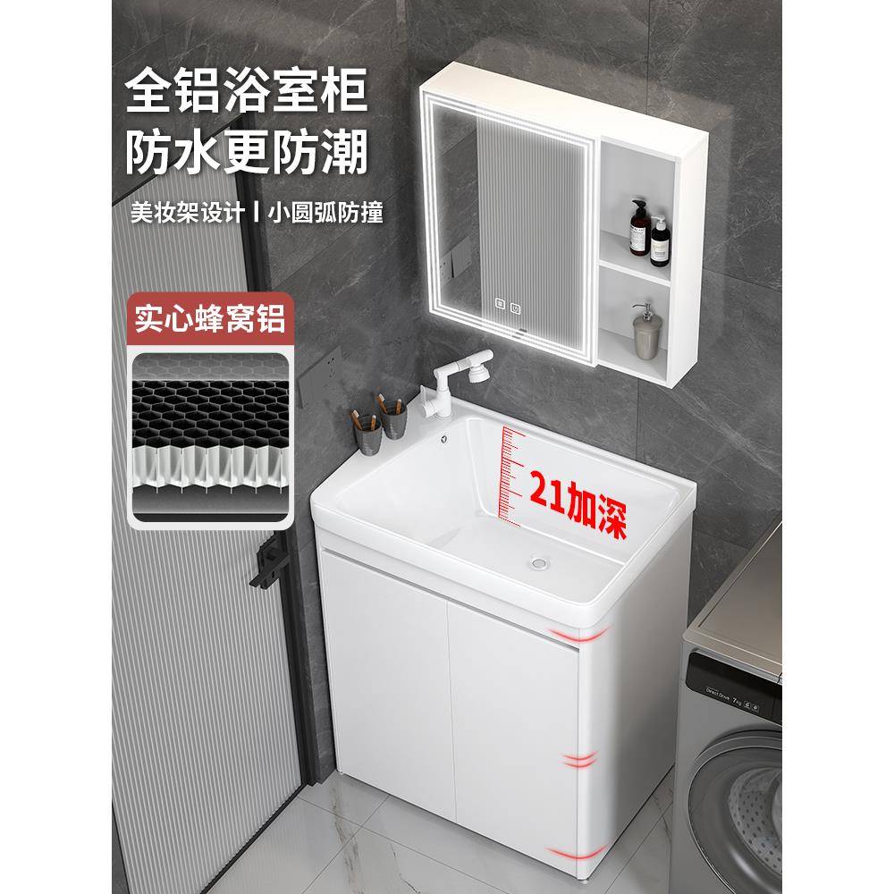 21深卫生间太空铝落地式浴室柜组合阳台一体陶瓷洗脸洗手盆洗漱台
