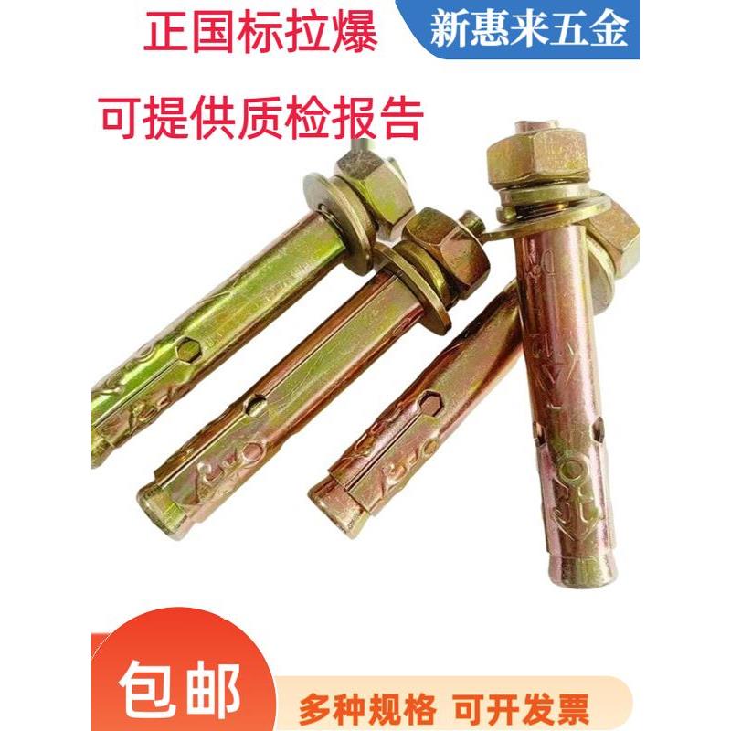 质检报告可采用国标双导膨胀螺钉、彩色镀锌拉出螺钉、爆炸螺栓、