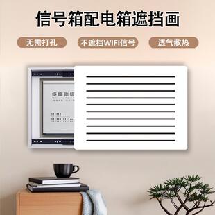 电表箱装饰画多媒体弱电箱遮挡客厅挂画电闸配电箱网线盒简约壁画