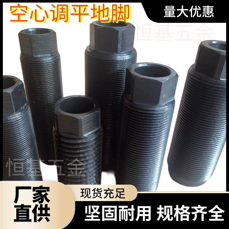 机床调整螺丝空心地脚螺栓高强防锈机器人桁架调平加工中心调水平