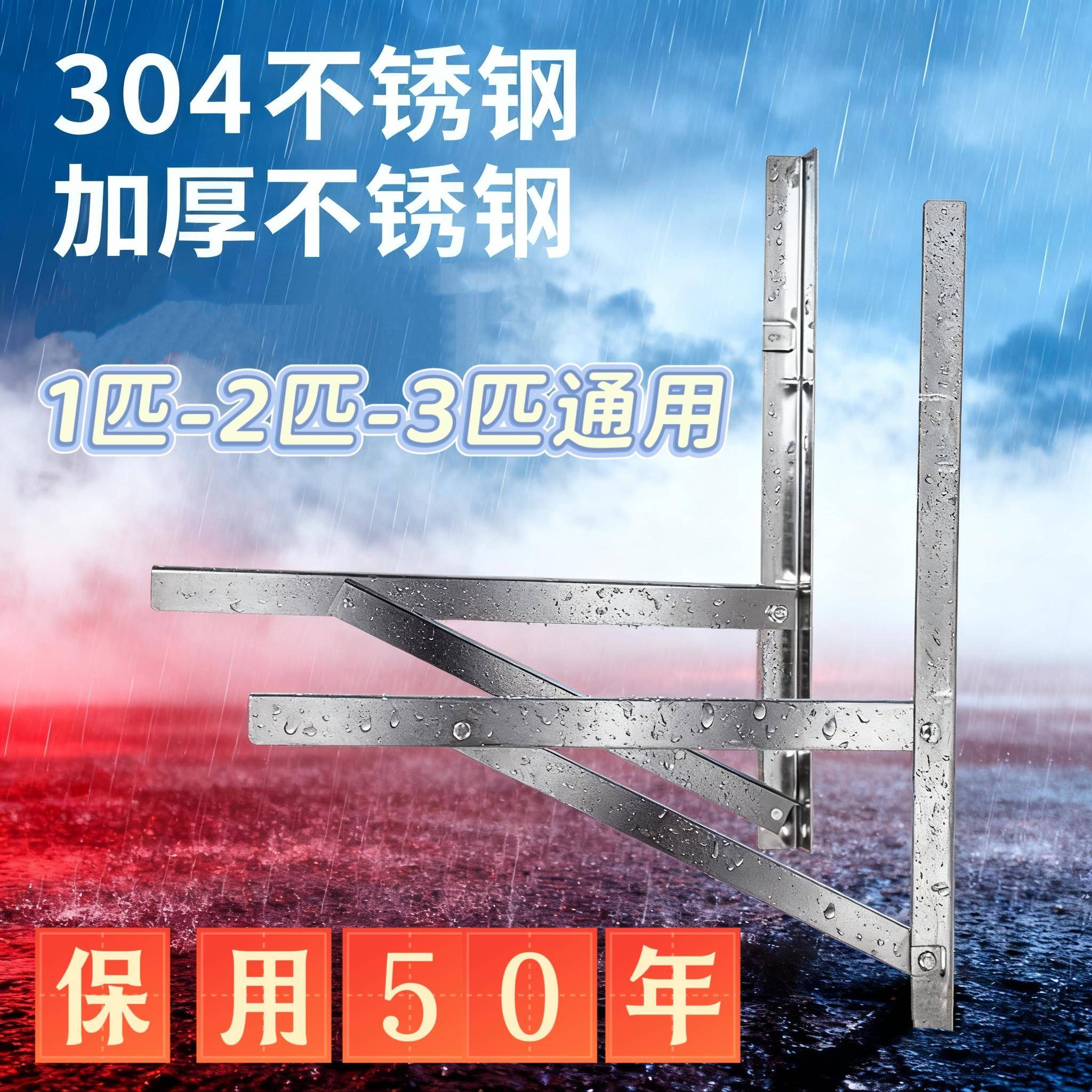 加厚304不锈钢空调外机支架通用外机空调支架1.5匹空调架子三角架