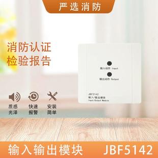 5141控制模块 3141 北大青鸟输入输出模块JBF 5142替代JBF4142