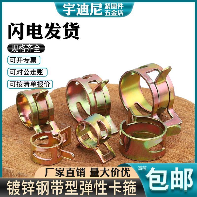 Q673弹性卡箍钢带型环箍弹簧钢卡管夹手捏喉箍水管油管箍锰钢卡子