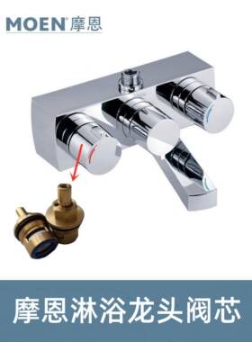 Moinsro双把手浴缸水龙头淋浴头57132/57131水龙头开关陶瓷阀芯