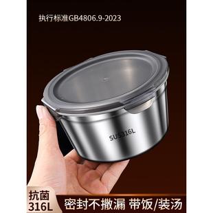 316不锈钢碗食品级饭盒带盖燕麦酸奶碗家用便携汤盒小号密封汤碗