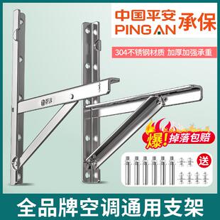 加厚304不锈钢空调外机支架通用外机空调支架1.5匹2P3匹冷气机架