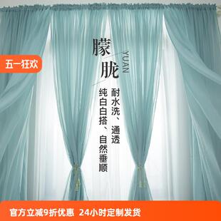 窗帘成品窗纱魔术贴门帘简约阳台客厅卧室防晒遮光飘窗沙梦幻纱帘