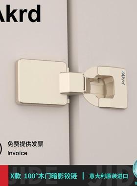 意大利akrd阿克德100°木门暗影X款铰链18-26mm衣柜门阻尼合页