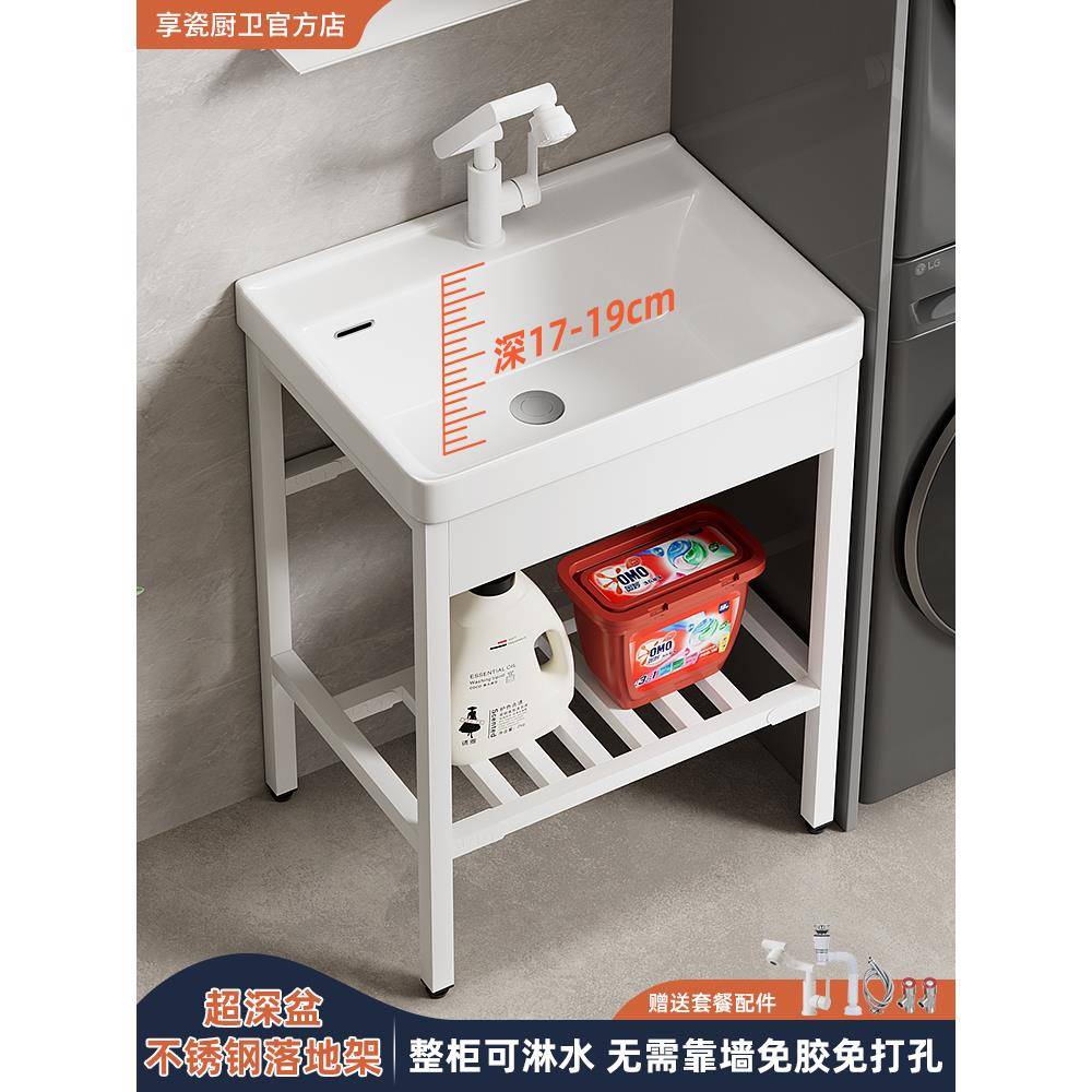 小户型不锈钢支架无冲孔落地式深化一体化陶瓷洗脸盆阳台浴室