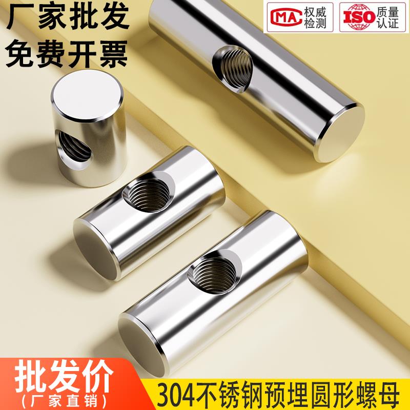 304不锈钢圆柱销打横孔预埋连接字锤子螺母异性锤母螺丝M4M5M6M8