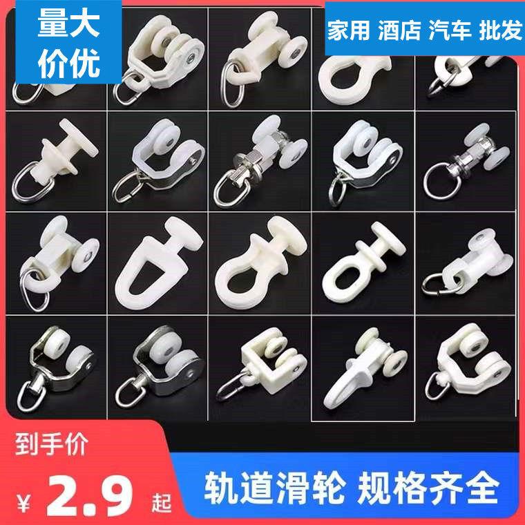 老式窗帘滑轮 走轮吊轮滚轮 弯轨轮子 轨道挂钩轮 大弯轮轨道配件