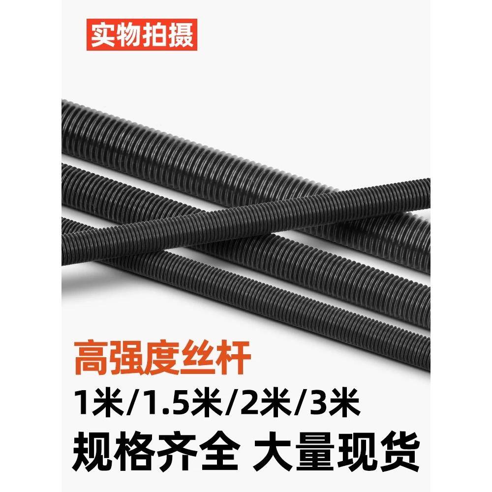 8.8级-12.9级牙条国标丝杆全螺纹通丝杆螺杆M6-M48全牙一米细牙等