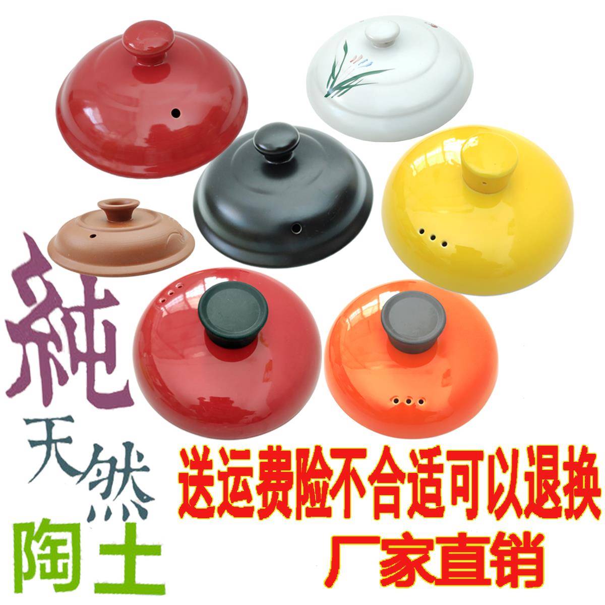 陶瓷砂锅彩色瓷煲炖汤通用配件单卖个盖子圆形防烫奶锅黄粉橙家用