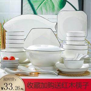 碗碟套装景德镇釉下彩家用简约碗盘汤碗长勺纯色瓷器餐具新品现代
