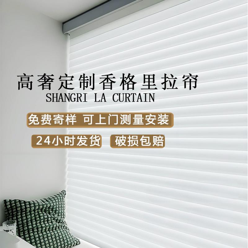 电动香格里拉窗帘升降卷帘卧室办公室厨房遮光免打孔遮阳百叶窗帘