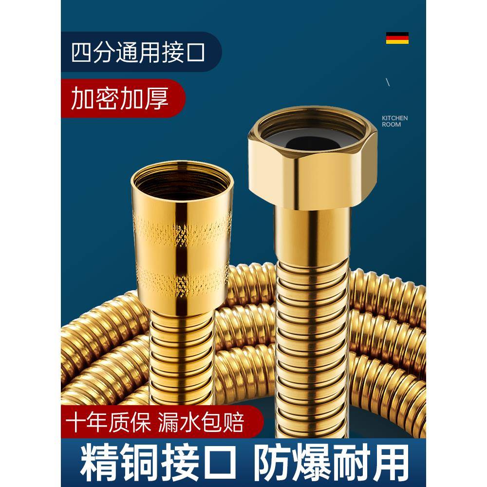 金色花洒软管通用浴霸热水器连水管花酒淋浴喷管子淋浴头喷头配件