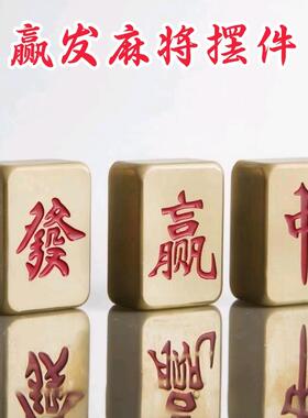 黄铜红中发财麻将锦瑟文房镇纸精细打磨光滑实心书法镇尺小楷