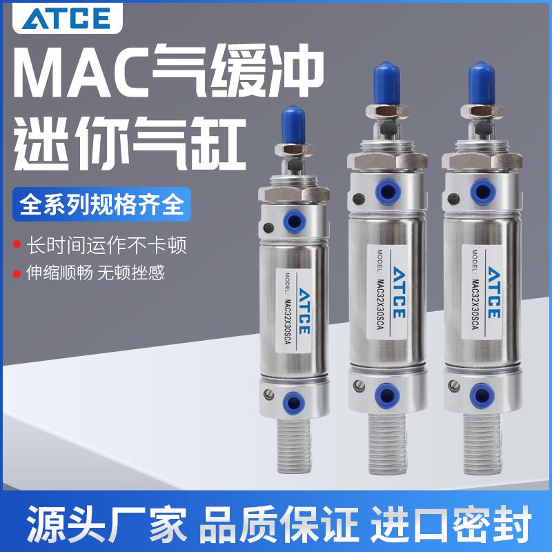 气缓冲型不锈钢迷你气缸MAC16/20/25/32/40-25X50X75X100X150SCA
