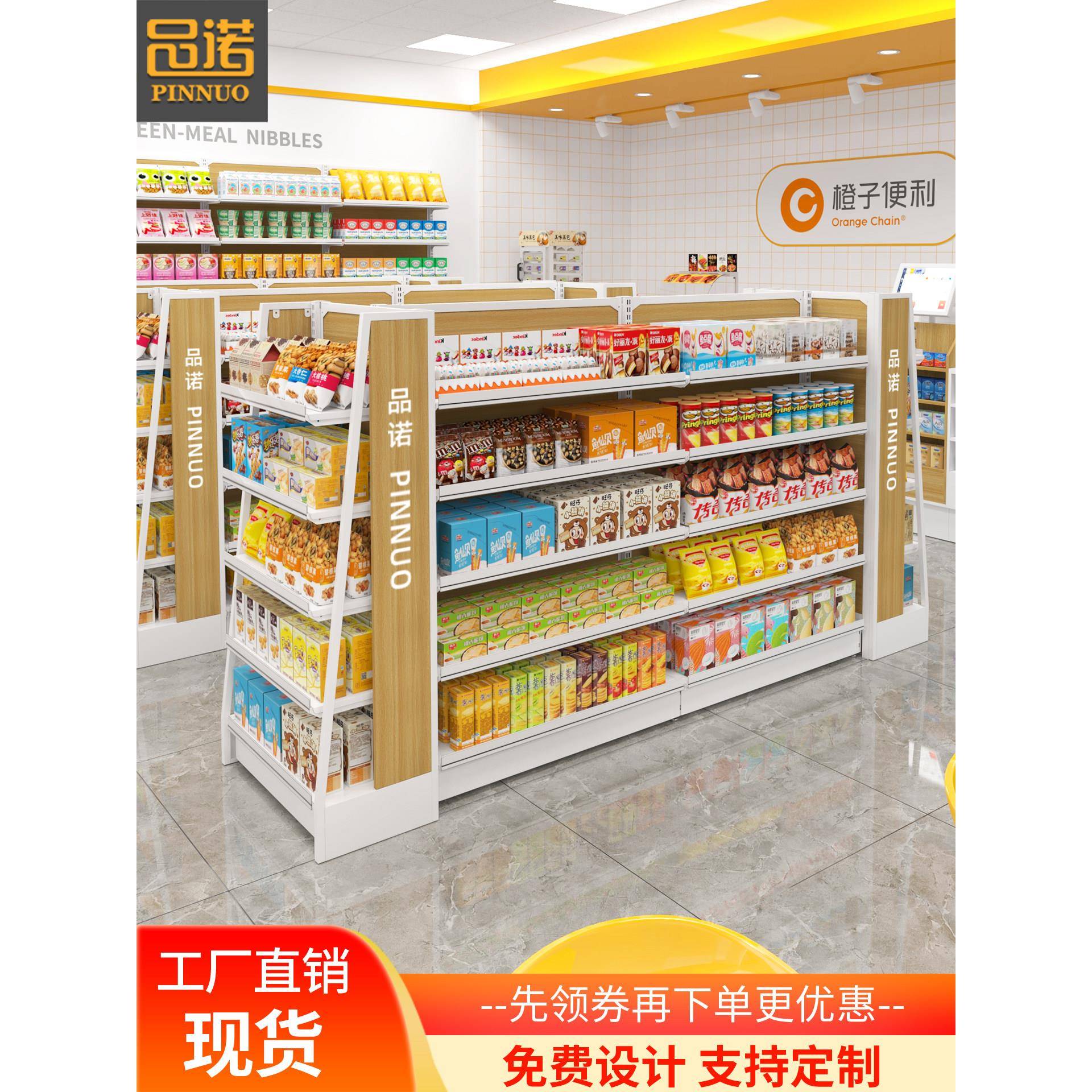 超市便利店货架展示架零食母婴店文具店单双面钢木中岛展柜置物架