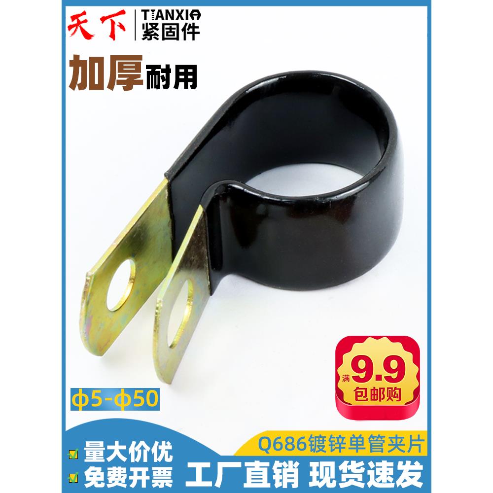 R型线夹管卡管夹线卡子电线固定卡扣水管固定器钢管油管万能卡箍