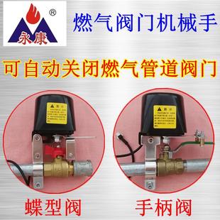 家用燃气报警器机械手电动阀门联动切断阀液化气智能家居homekit