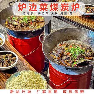 炉边菜煤炭炉老式蜂窝煤球木炭炉地摊火锅炉3节藕煤球炉家用做饭