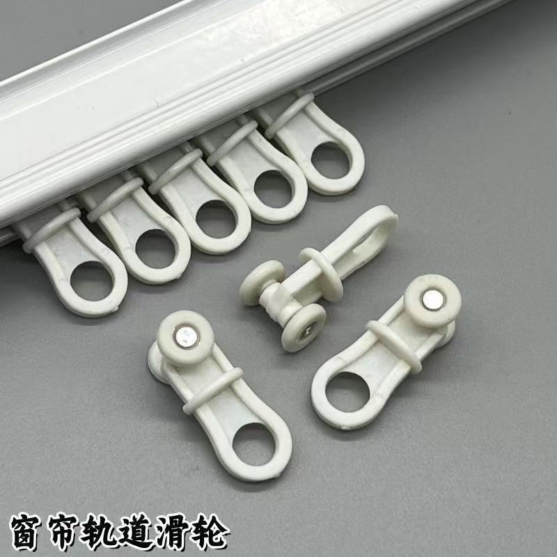 窗帘轨道滑轮窗帘塑料轨道滑轮挂钩轮滚轮老式窗帘轨道滑轮二轮