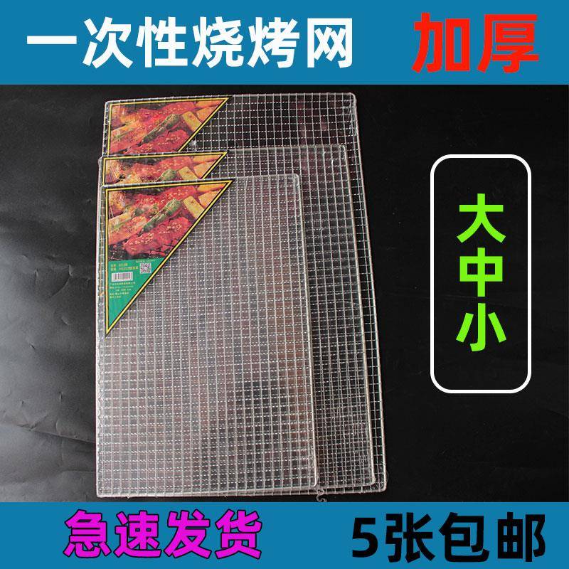 烧烤网片网架小方格铁丝网格烤肉网大号烤网工具烧烤炉网