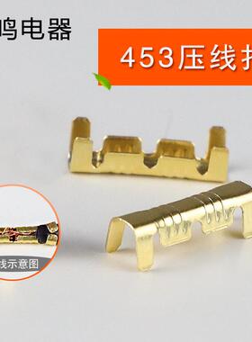 DJ453压线扣端子双U型黄铜并线扣冷压快速接线端子0.5-1.5²100只