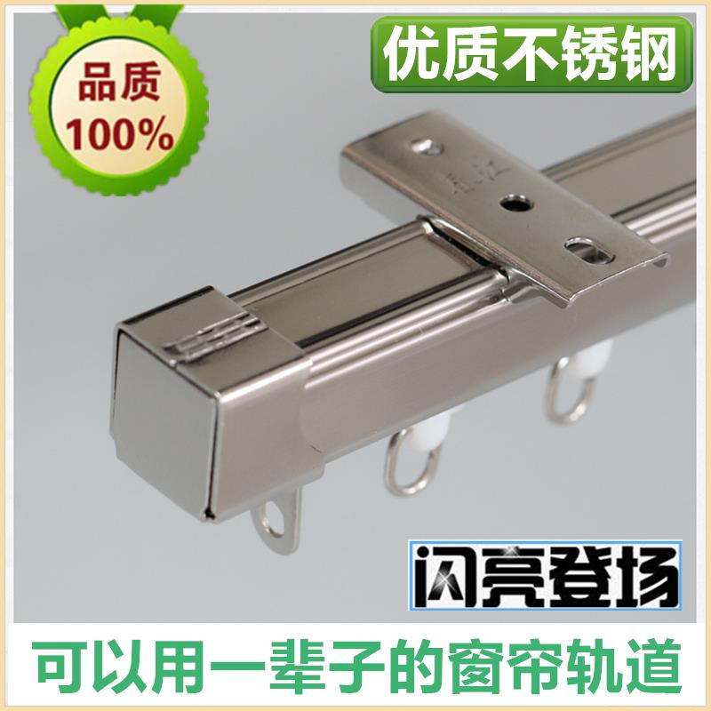 不锈钢窗帘轨道滑轨导轨静音窗帘杆挂钩滑道直轨滑轮单双轨顶侧装