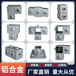 20/25/30铝合金方管连接件镀锌钢管接头免焊接铁管三通衣架紧固件