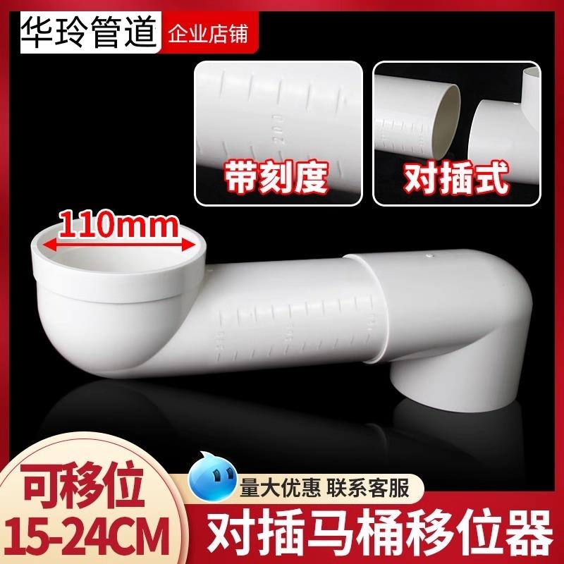 PVC扁管马桶移位器新型万能带刻度蹲便器卫生间下水管可调配件