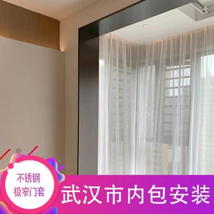 武汉包安装不锈钢门套窗套入户套定制极窄阳台垭口套踢脚线包边条