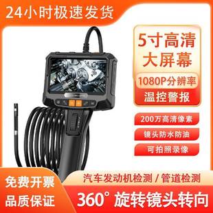 360度转动高清晰内窥镜汽车维修发动机缸内积碳检测防水防油耐温