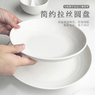 深盘微波炉专用盘 釉下彩盘子高级感餐盘家用好看菜盘陶瓷饭盘日式