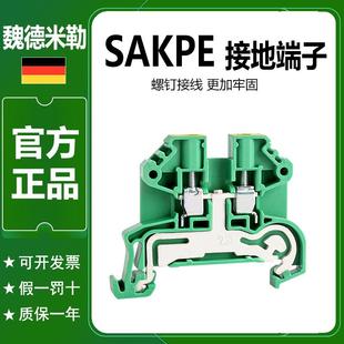魏德米勒接地端子SAKPE 2.5/4/6/10螺钉式绿色PE底线接线 端子 排