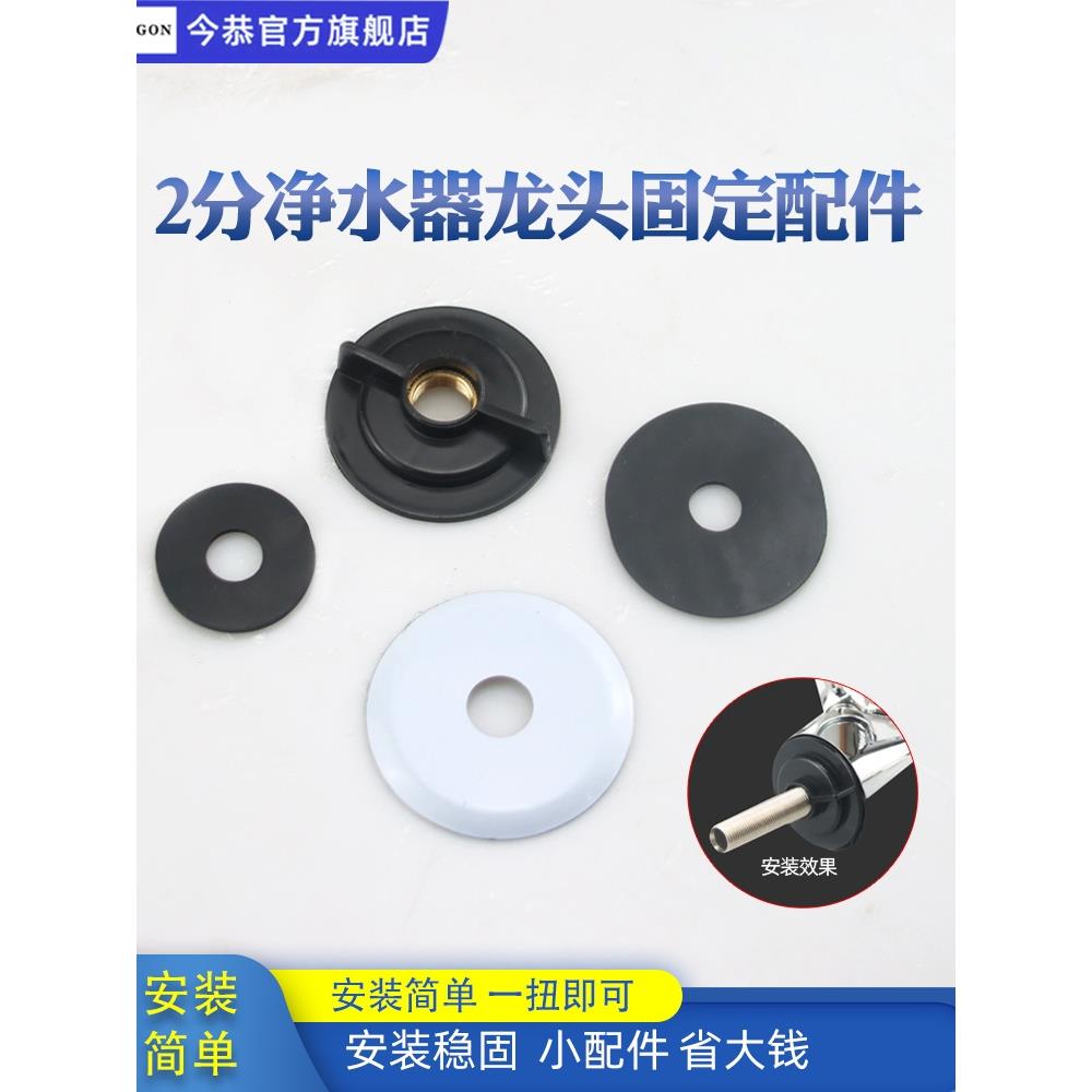 2分净水器直饮水龙头固定帽螺帽螺母厨房鹅颈龙头二分安装配件包