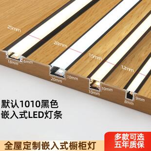 嵌入式酒柜灯led感应灯带衣柜灯层板灯柜子柜体灯条橱柜灯线条灯